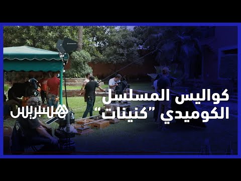 مسلسل "كنينات" يجمع الثنائي محمد الجم وفاطمة هراندي في قالب كوميدي