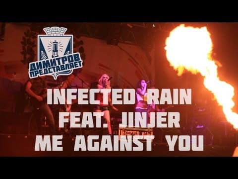 Димитров представляет: Infected Rain feat. Jinjer — Me Against You (БРФ-2013 live)
