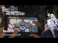 Re Zero S2 OP FULL Realize By Konomi Suzuki Real Drum Cover