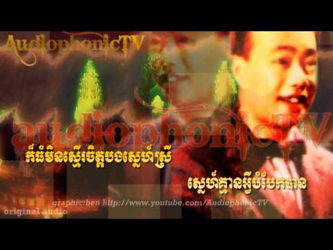 Thar Oen Dung Te - Sin Sisamouth