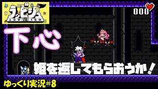 【ラッビシュ】＃8「ウルトラ友達ゾーン」【Lovish初見ゆっくり実況】