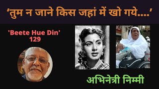 Download lagu NIMMI - A Great Artist But A No Tantrum Simple Woman - Bollywood Trivia - Rare Bollywood Nostalgia mp3