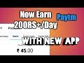 Now Earn 200 RS Per Day Using Android App