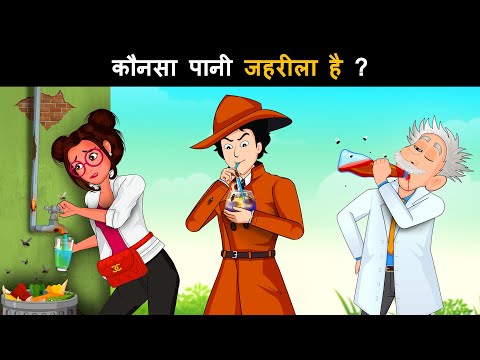 Which water is poisonous ? Mehul Hindi Paheliyan with Answer | Hindi Paheli