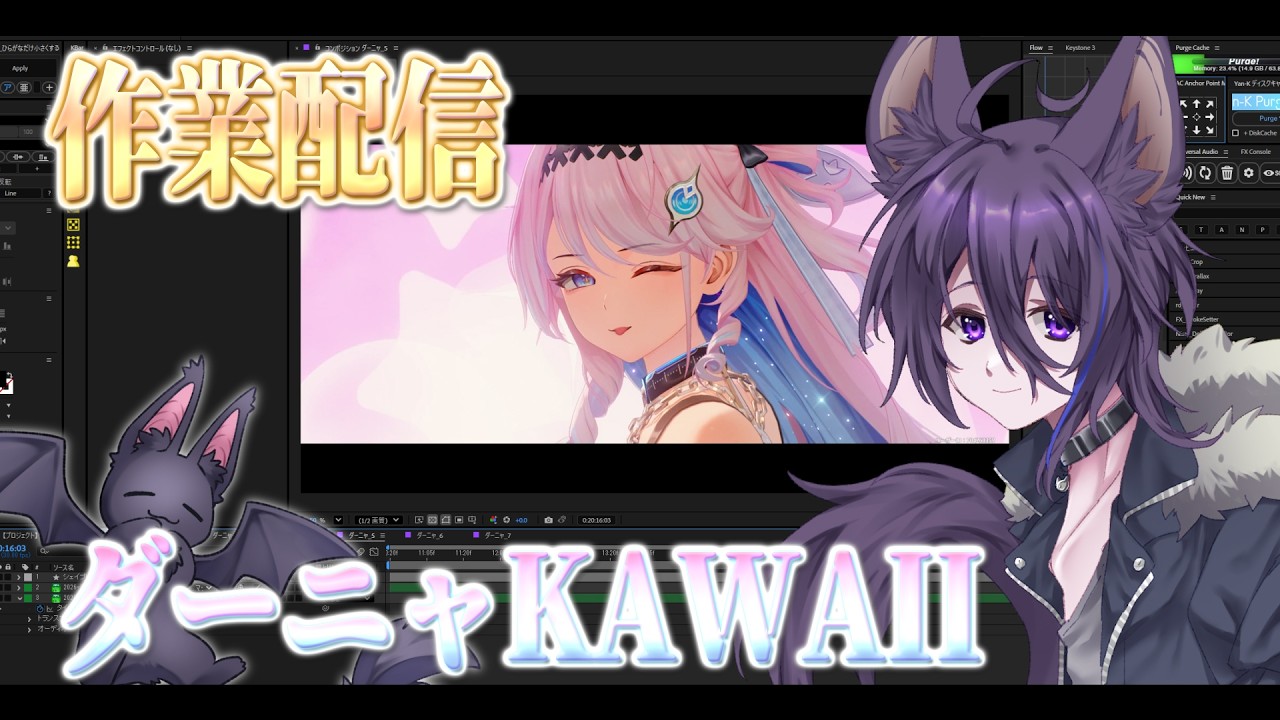 【雑談】撮影したダーニャのループ壁紙作る！【河守イオン】