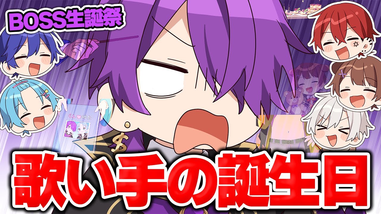 【アニメ】メンバーの誕生日プレゼントが衝撃すぎたｗｗｗｗｗｗ【らんまくん誕生日】【まぎすと】