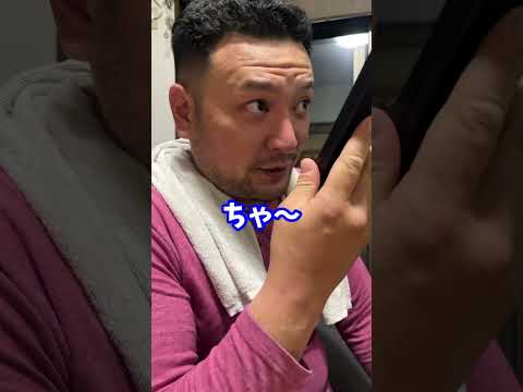 リモコンの調子が悪いらしい… #たっちゃまんふぁみりー #親子#日常#shorts