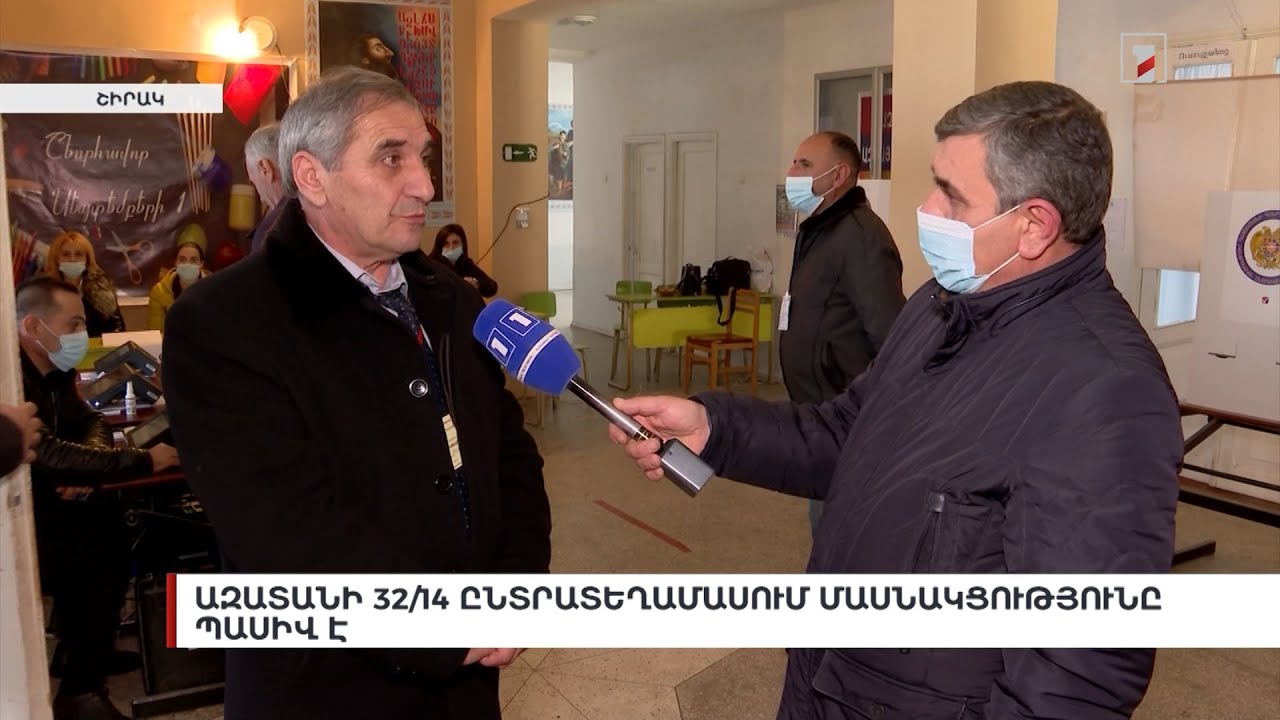Ազատանի 32/14 ընտրատեղամասում մասնակցությունը պասիվ է