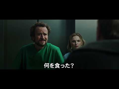 『YUMMY／ヤミー』予告編　ビデックスJPで配信中！