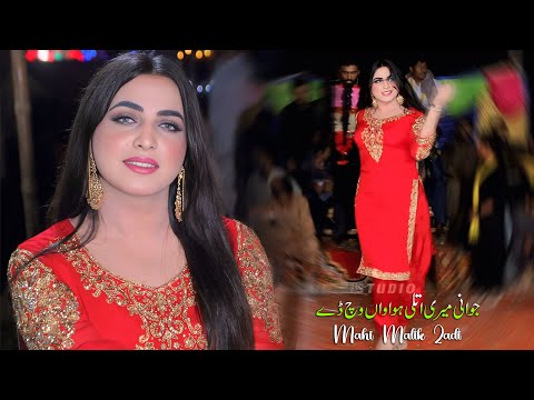 Jawani Meri Utli Hawa Wich Uday ll Mahi Malik Zadi ll Dance Perforamnce 2025