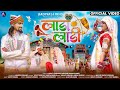 New Adivasi Song Lada Ladi Official Video Sanjay Kirade Heena Dawar AVP Adivasisong