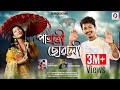 PAHARI SUWALI Achurjya Borpatra Bikashita Gogoi New Assamese Song 2021