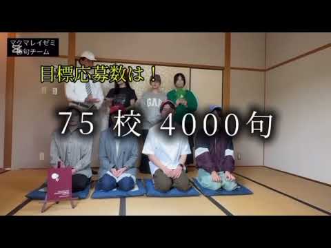 中学生・高校生英語俳句コンテスト2025