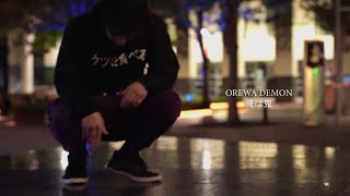 OREWA DEMON Music Video