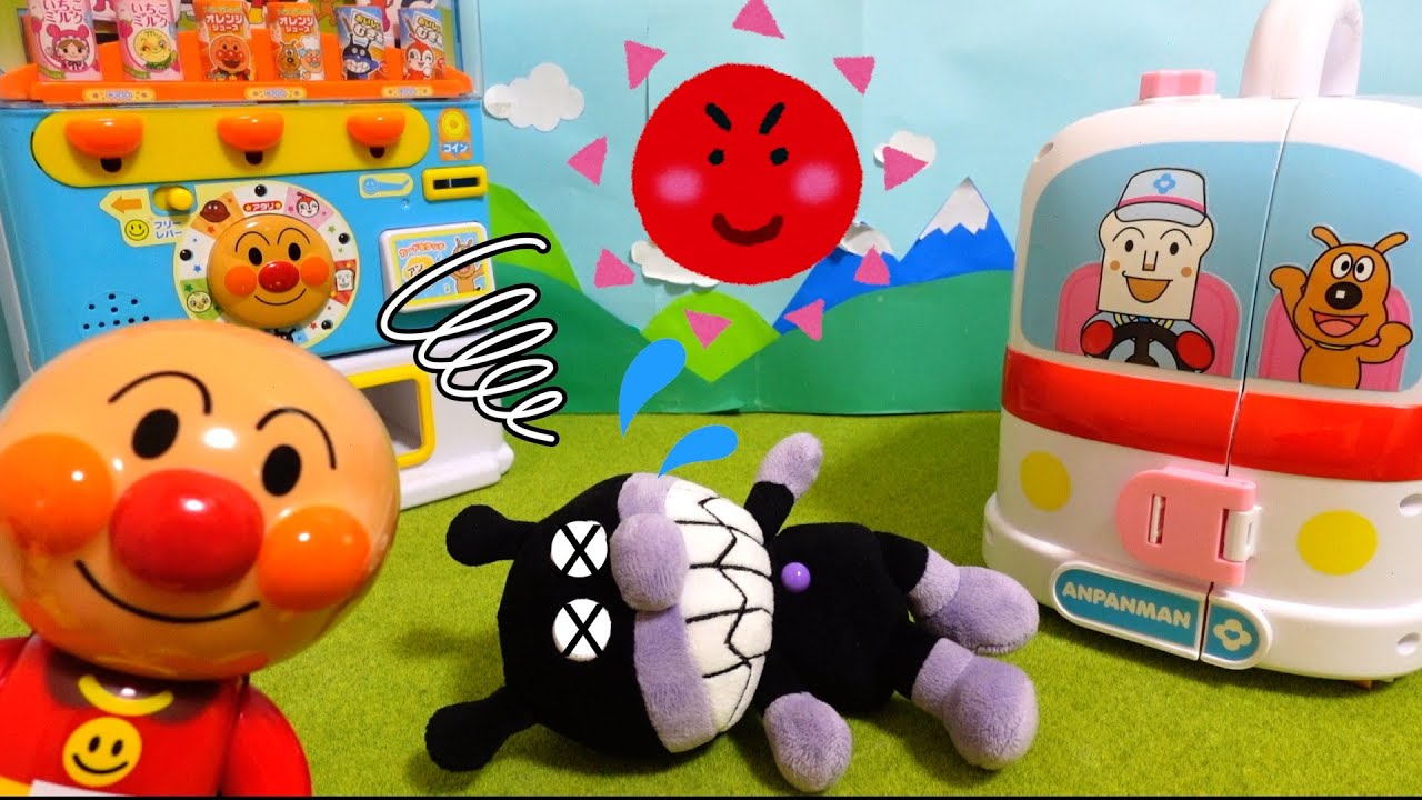 アンパンマン あつい日のおそとへ遊びに行く時のおやくそく知っているかな？