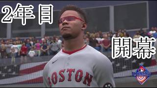 【MLB The Show 26】2年目を開幕させる【フランチャイズ】