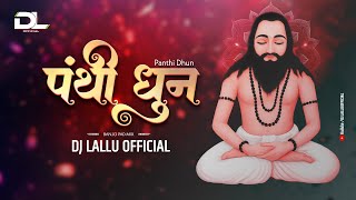 Download lagu Panthi Dhun ( Troll Mix ) Banjo Pad | Dj Lallu  mp3