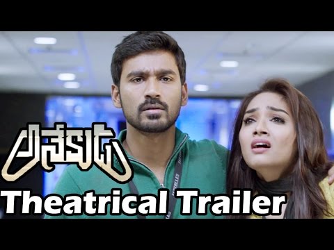 anekudu telugu video songs anekudu telugu video songs