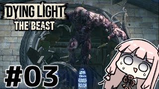茜ちゃんザビースト#03
