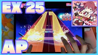 【ホロドリ】美少女無罪♡パイレーツ / EXPERT 25 ALL PERFECT / 手元動画 + 外部出力のみ動画 【hololive Dreams】