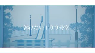 溶けない109号室 / TaKU.K -Cover- ウォルピスカーター