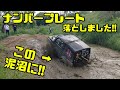 オフローダーによる第二回y川ゴミ拾い大会！不法投棄ダメ絶対！