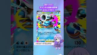 【#ポケポケ 】01/12今日の無料パック開封です！ #shorts #ポケポケ開封チャレンジ #紅蓮ブレイズ #ポケモン #pokemon #ポケットモンスター