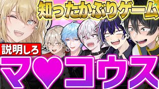 【企画説明】全知全能ゲーム - 存在しない言葉を説明するゲームがおもしろすぎるwww