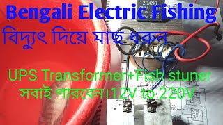 Download lagu IPS Transformer Fish stuner 2 Mosfet fishing| How to make fishshoker machine with 2 mosfet IRF3205. mp3