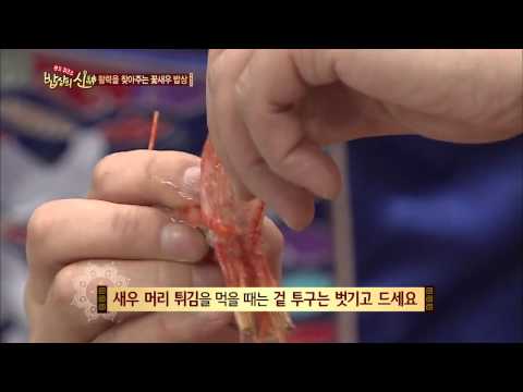 [HIT] '꽃새우 밥상' 혼자 먹는 신동엽, 한 대 때리고 싶어~ 밥상의 신.20140410
