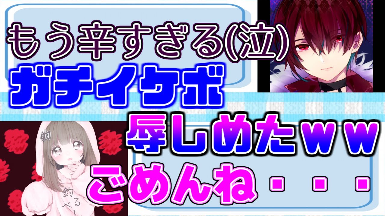 【女声釣り】ガチイケボ釣ったけど泣かせてしまったｗｗ