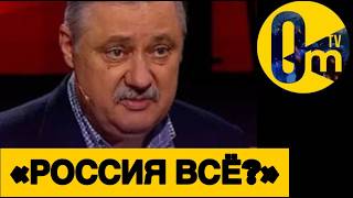 «ПУТИН, БЕГИ! ПОВОЕВАЛИ И ХВАТИТ!»