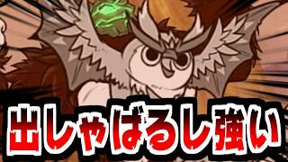 【にゃんこ大戦争】超猿獣ルーザとの最終決戦！…だと思った？残念！超竜獣オウルハズク降臨だよチクショウめ！！【本垢実況Re#2470】