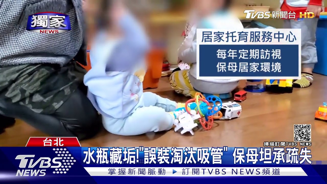 你敢喝?嬰用瓶長霉 保母遭控清潔不佳