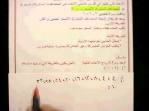 الصف السابع الوحدة الخامسة درس ( 5 - 2 )