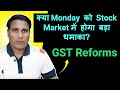 Will There Be A Big Explosion In The Stock Market On Monday Major GST Reforms