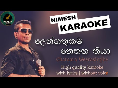 Lengathukama Nethaga Thiya Karaoke With Lyrics | Chamara Weerasinghe | ලෙන්ගතුකම | Sinhala Karaoke