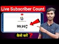Live Subscriber count Video kaise banaye | Subscribers Counting Video kaise banaye