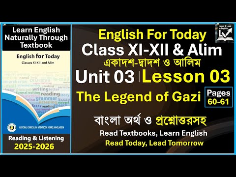 The Legend of Gazi : HSC Alim English 1st | Unit 3 #lesson3 #hsc_english  #hsc #nctb #alim_english