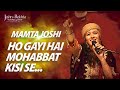 Ho Gayi Hai Mohabbat Kisi Se | Mamta Joshi | Jashn-e-Rekhta 2022