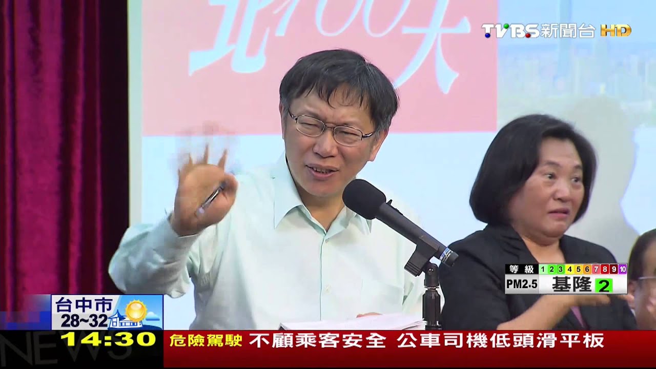 就職百日辦音樂會 市府遭批拍柯馬屁