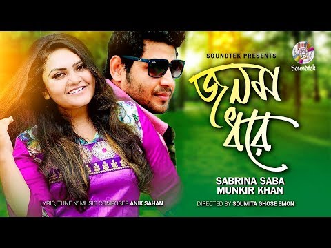 Jonom Dhore | Sabrina Saba | Munkir Khan | Music Video | Soundtek