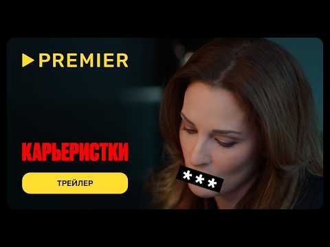 Трейлер