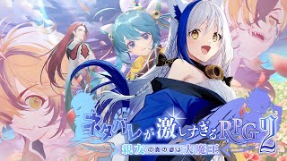 [Vtub] VEE Official 時間表 2024/12/19