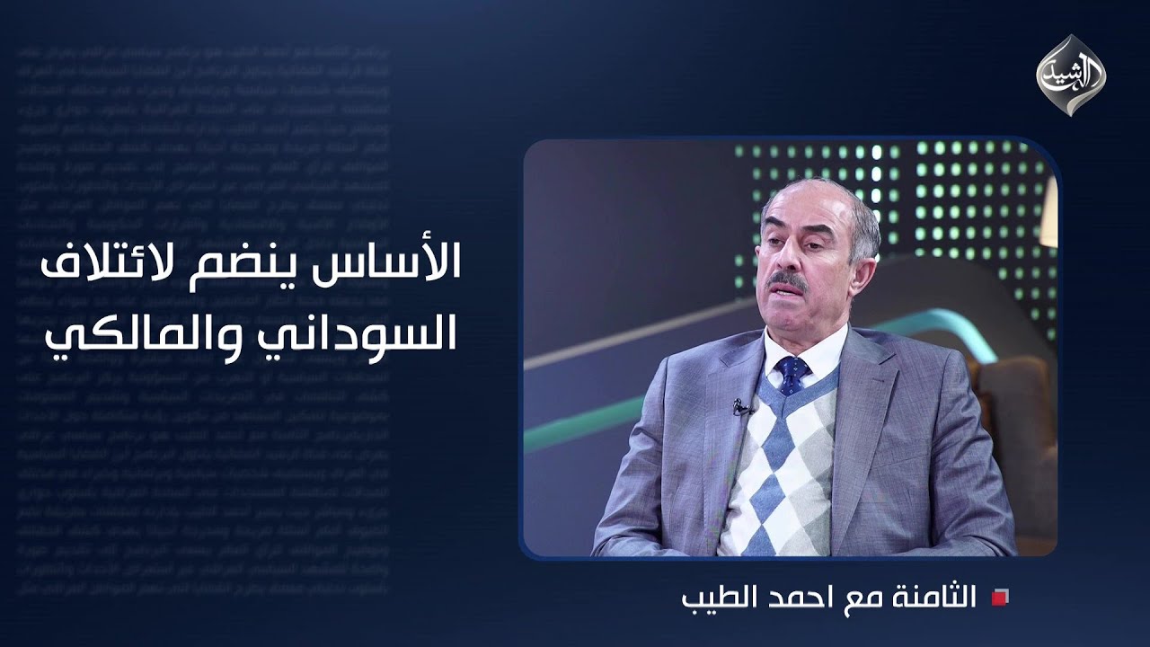 فيديو | عائد الهلالي: الأساس ينضم لائتلاف السوداني والمالكي.. 91 مقعداً لكن الإطار متحفظ
