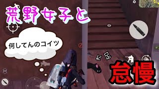 【荒野行動】可愛くない荒野女子と怠慢してみたｗｗｗｗｗｗ