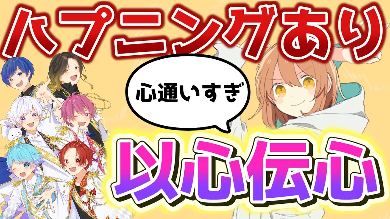 【グッバイ宣言】実力派歌い手6人で好き放題心を通わせて歌ってみた（以心伝心Ver）