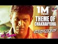Chakravyuha Theme Of Chakravyuha Lyrical Video Puneeth Rajkumar Rachita Ram SS Thaman