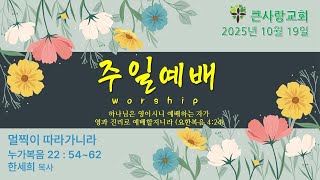 설교 동영상 메인 