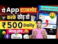 Mobile se earning kaise kare without investment | Paisa kamane wala app 2024 | Online make money